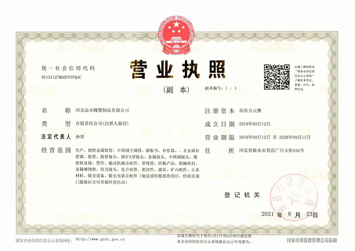 營（yíng）業執照.jpg