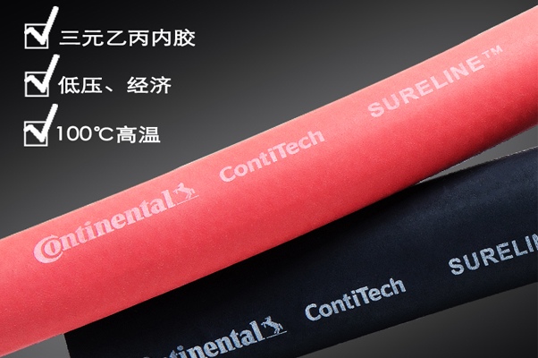 德國馬牌Sureline 三元乙丙經（jīng）濟型水管